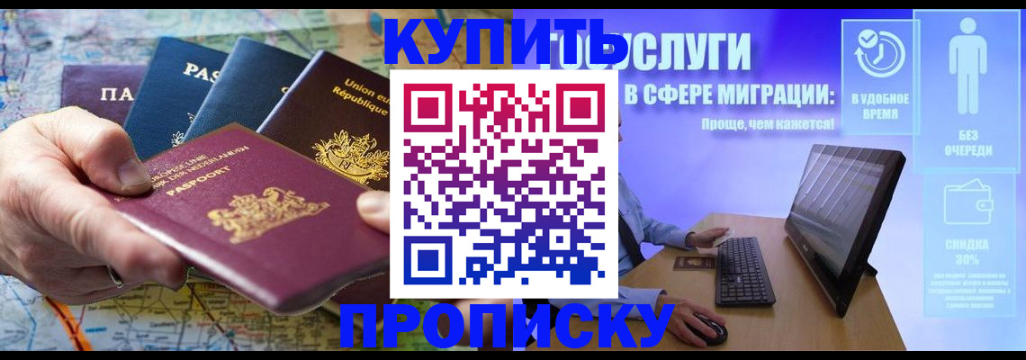 пропишу в квартире в Новосибирске