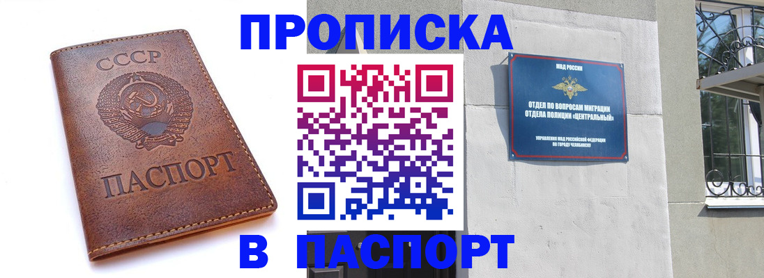 временная регистрация недорого в Новосибирске