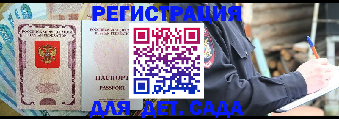 прописка иностранных граждан в Новосибирске